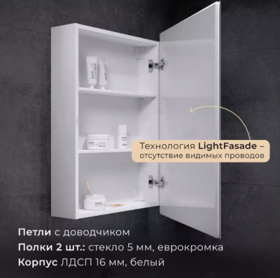 Шкаф зеркальный Alavann Rita Plus 60