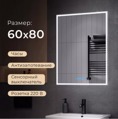 Шкаф зеркальный Alavann Rita Plus 60
