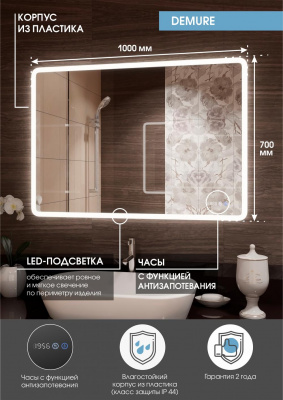 Зеркало Континент Demure luxe 1000x700