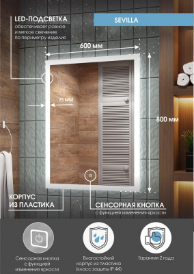 Зеркало Континент Sevilla medium 500x700