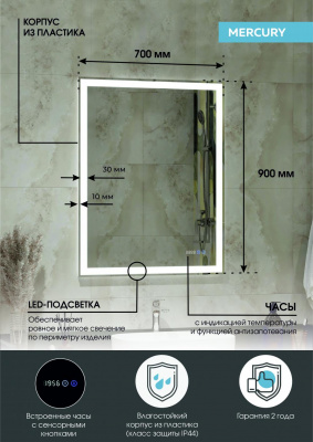 Зеркало Континент Mercury luxe 700x900