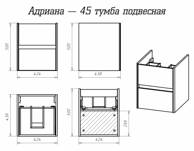 Тумба с раковиной Misty Адриана 45