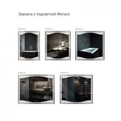 Зеркало с подсветкой Alavann Monaco 80