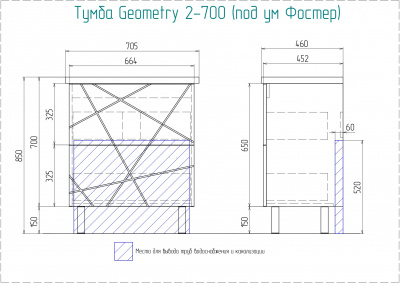 Тумба c раковиной VIGO Geometry 2-700