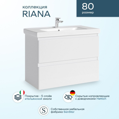 Тумба с раковиной SanStar Riana 80 подвесная