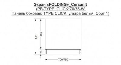 Панель боковая Cersanit TYPE CLICK 75