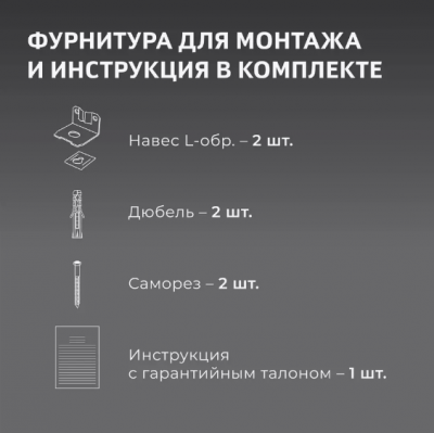 Шкаф зеркальный Alavann Rita Plus 60