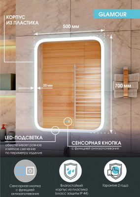 Зеркало Континент Glamour medium 500x700