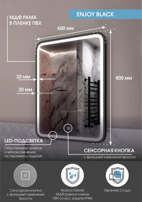 Зеркало Континент Enjoy Black Led 600х800