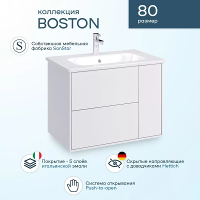 Тумба с раковиной Sanstar Boston 80