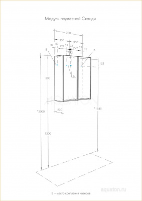 Полуколонна Aquaton Сканди белый, дуб верона 1A255003SDB20