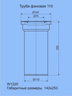 Отвод для унитаза прямой W1220