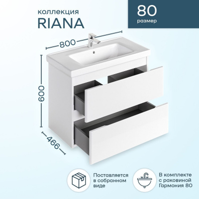 Тумба с раковиной SanStar Riana 80 подвесная