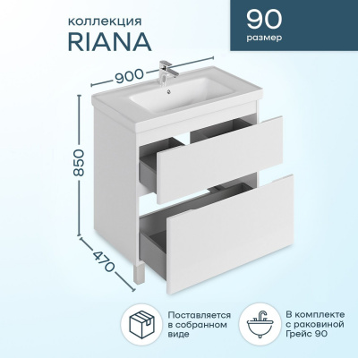 Тумба с раковиной SanStar Riana 90 напольная