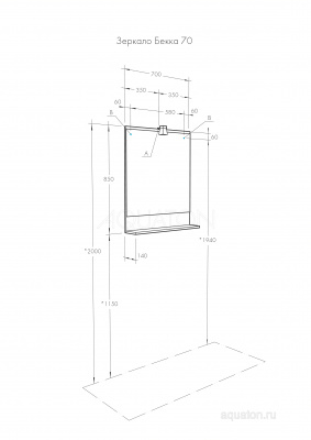 Зеркало Aquaton Бекка PRO 70 дуб сомерсет 1A214402BAC20
