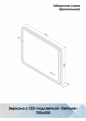 Зеркало Континент Demure luxe 700x500