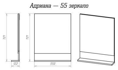 Зеркало Misty Адриана 55 с полкой