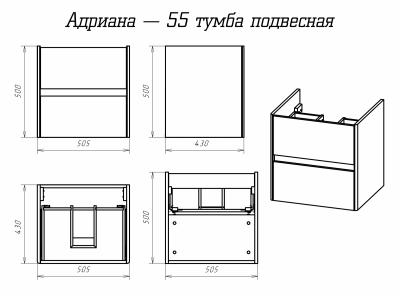 Тумба с раковиной Misty Адриана 55