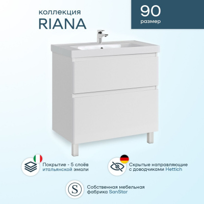 Тумба с раковиной SanStar Riana 90 напольная